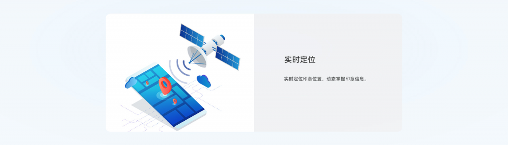 豸印智能印章优势